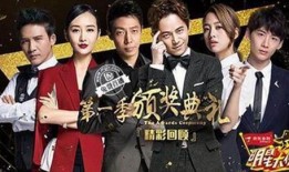 明星大侦探第一季,悬疑推理的明星盛宴